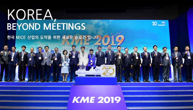 KOREA,BEYOND MEETINGS, 한국 MICE 산업의 도약을 위한 새로운 슬로건 입니다. 3