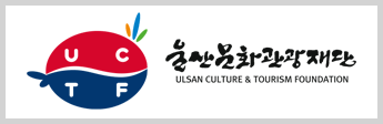 울산문화관광재단 Ulsan Culture&Tourism Foundation