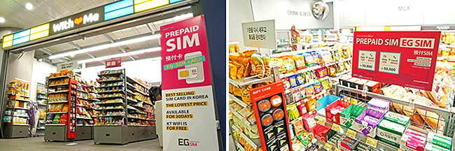Prepaid Sim Card in Korea Prepaid Sim Card in Korea