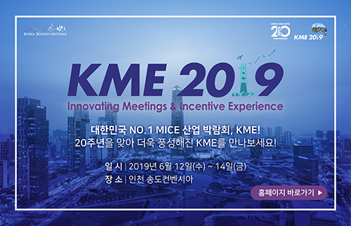 KME2019 Innovating Meetings & Incentive Experience