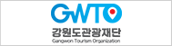 GWTO 강원도관광재단