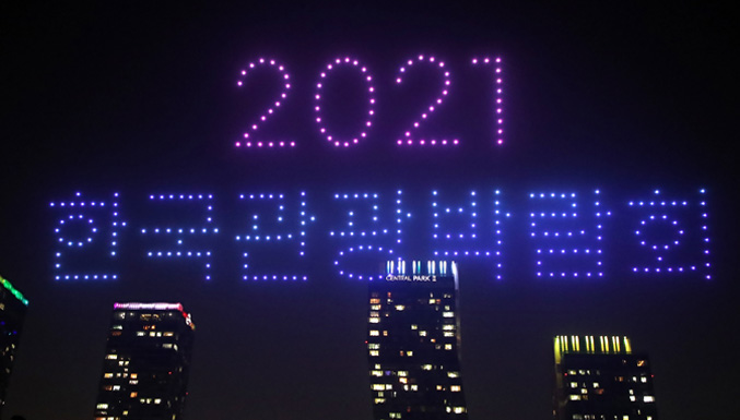 2021 한국관광박람회 전광판