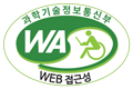 WA 품질인증 마크, 웹와치(WebWatch) 2022.12.23 ~ 2023.12.22
