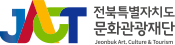 전북특별자치도문화관광재단 Jeonbuk Art, Culture & Tourism