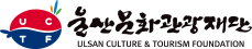 울산문화관광재단 Ulsan Culture&Tourism Foundation