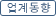 업계동향