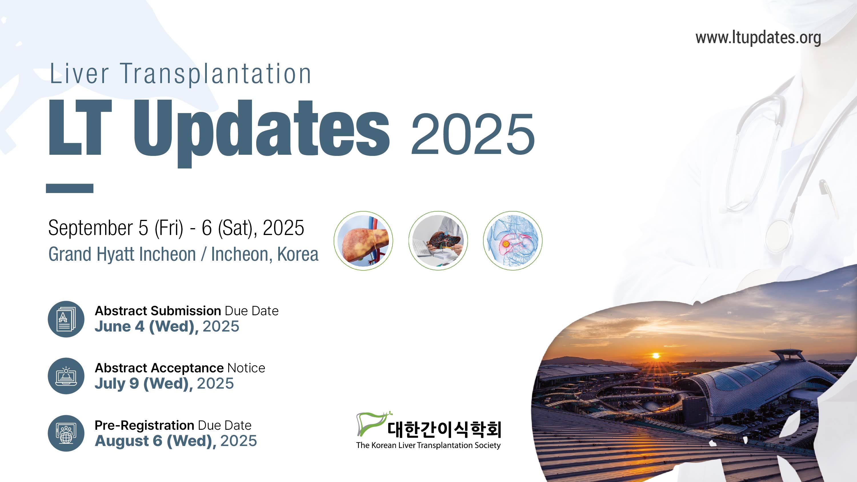 2025 대한간이식학회 추계학술대회